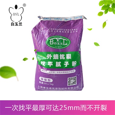 外墻抗裂找平膩?zhàn)臃郏ㄕ媸帷⒉适?、水包水基礎(chǔ)找平專用）