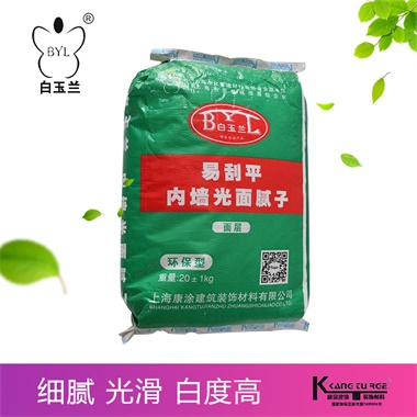 易刮平內(nèi)墻光面膩子